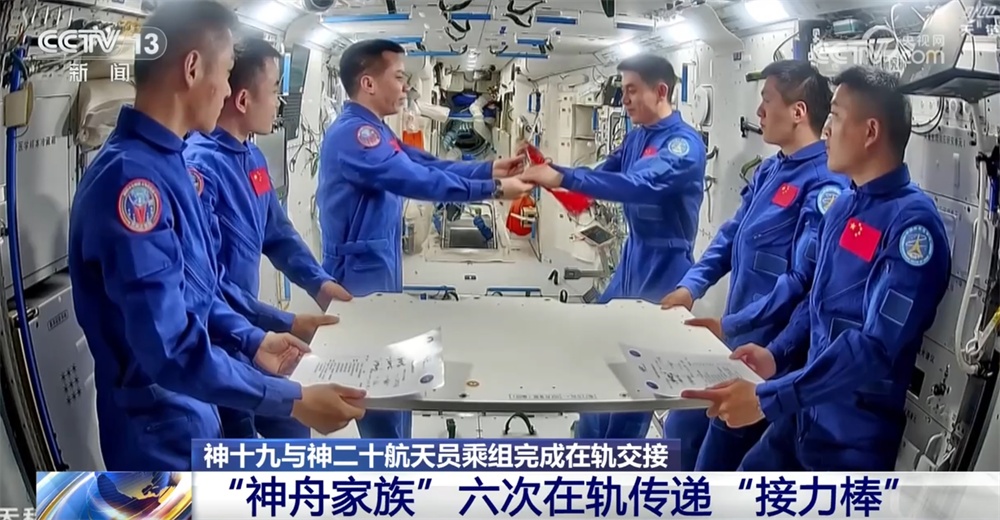 从“神舟家族”六次在轨传递“接力棒”看中国空间站前景光明、未来可期