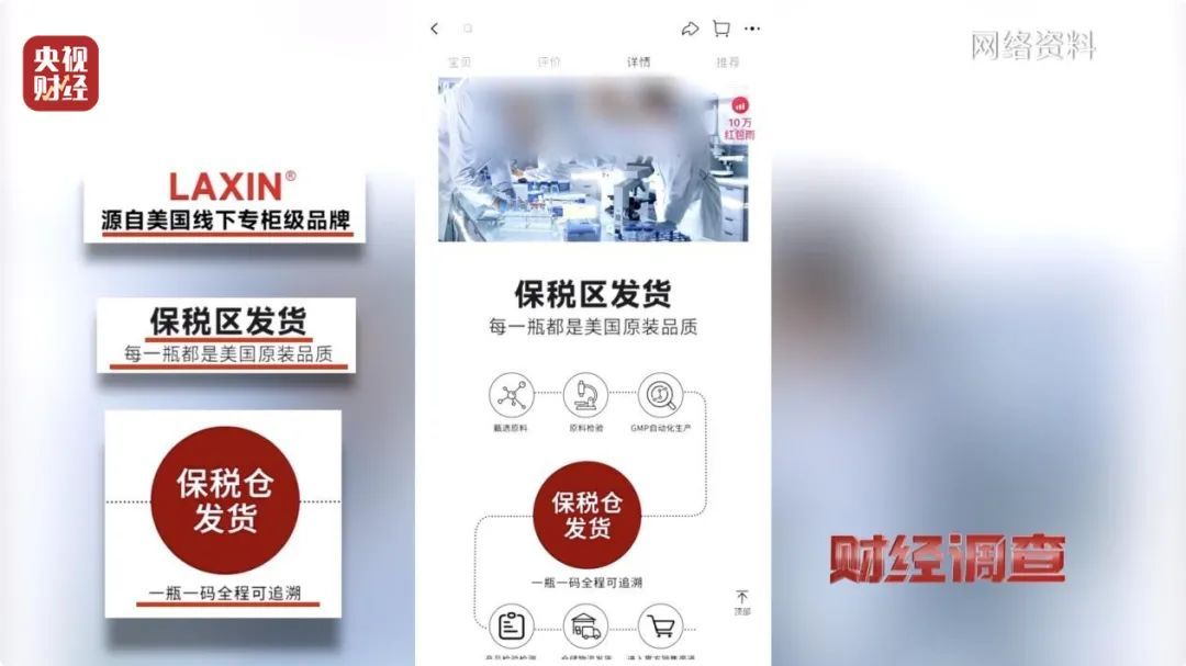 虚标成分、成本低廉!这些“全球购”、保税仓发货的保健品,竟是假进口! 虚标成分、成本低廉!这些“全球购”、保税仓发货的保健品,竟是假进口!
