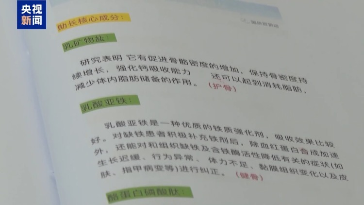所谓“增高神药”实为普通糖果 起底不法分子网络销售手段
