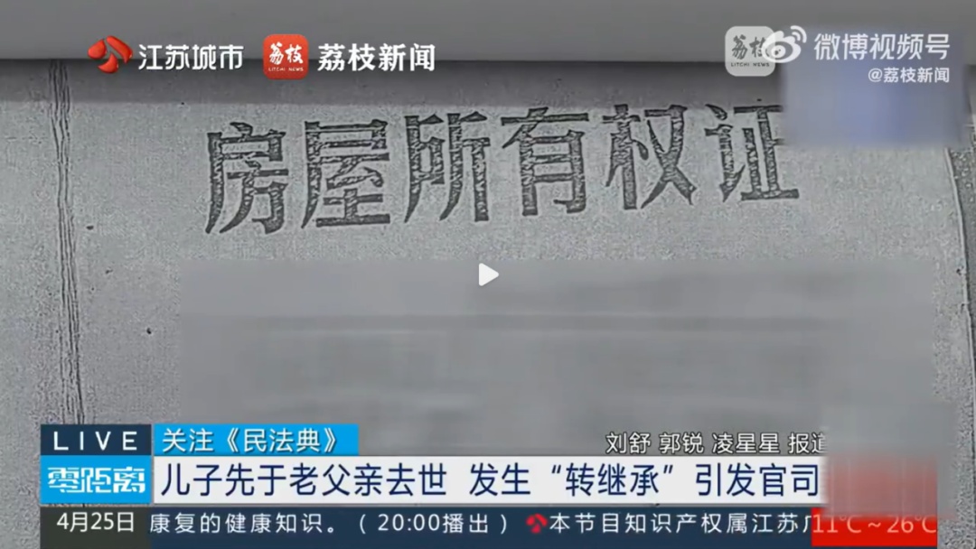 丈夫去世，镇江一对婆媳对簿公堂……