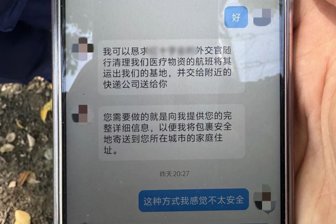 “女友”要寄来408万美金？他却果断分手……