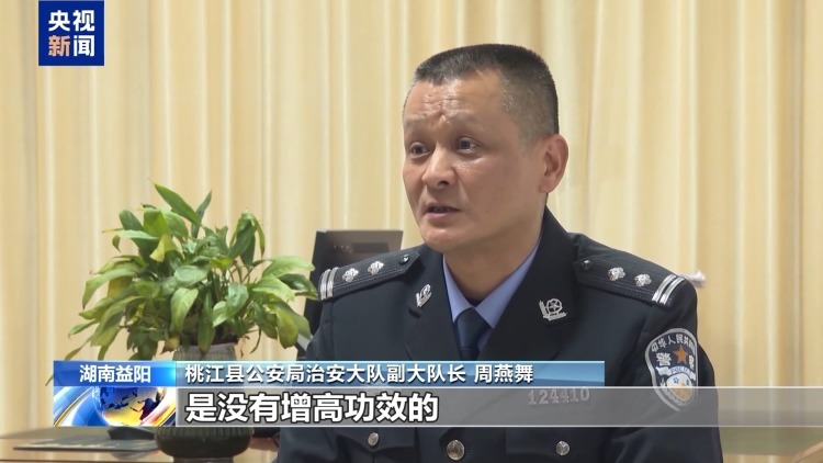 所谓“增高神药”实为普通糖果 起底不法分子网络销售手段