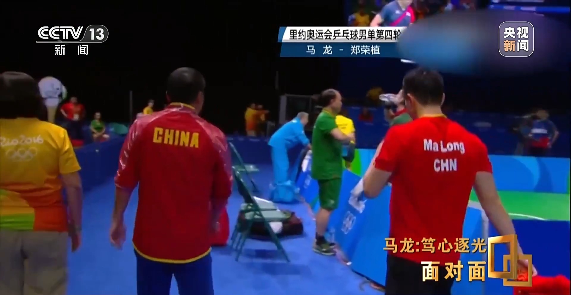 马龙:从“六边形战士”到乒协副主席 人生不止于金牌 马龙:从“六边形战士”到乒协副主席 人生不止于金牌