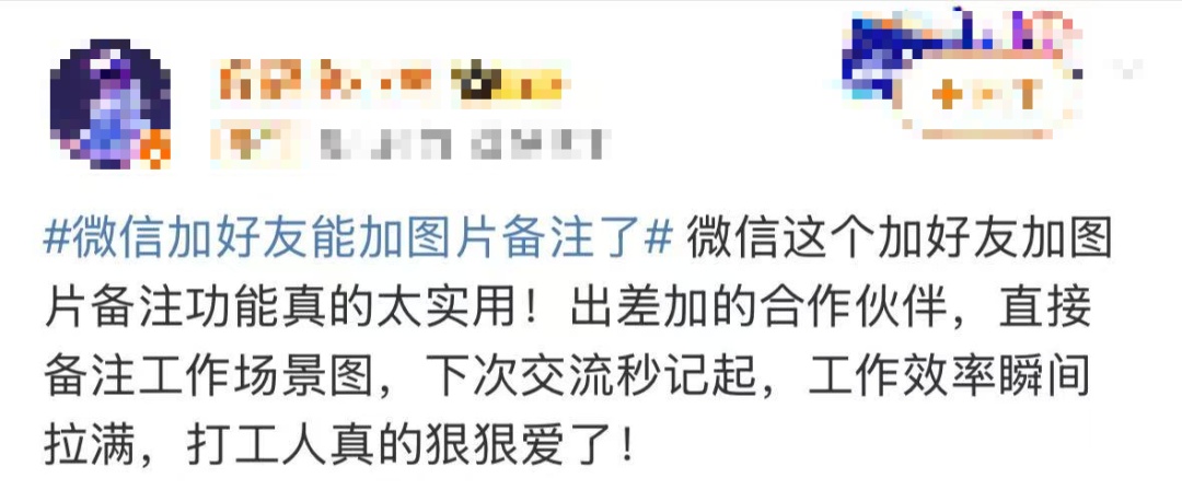 微信又有新功能!网友:“终于可以了” 微信又有新功能!网友:“终于可以了”