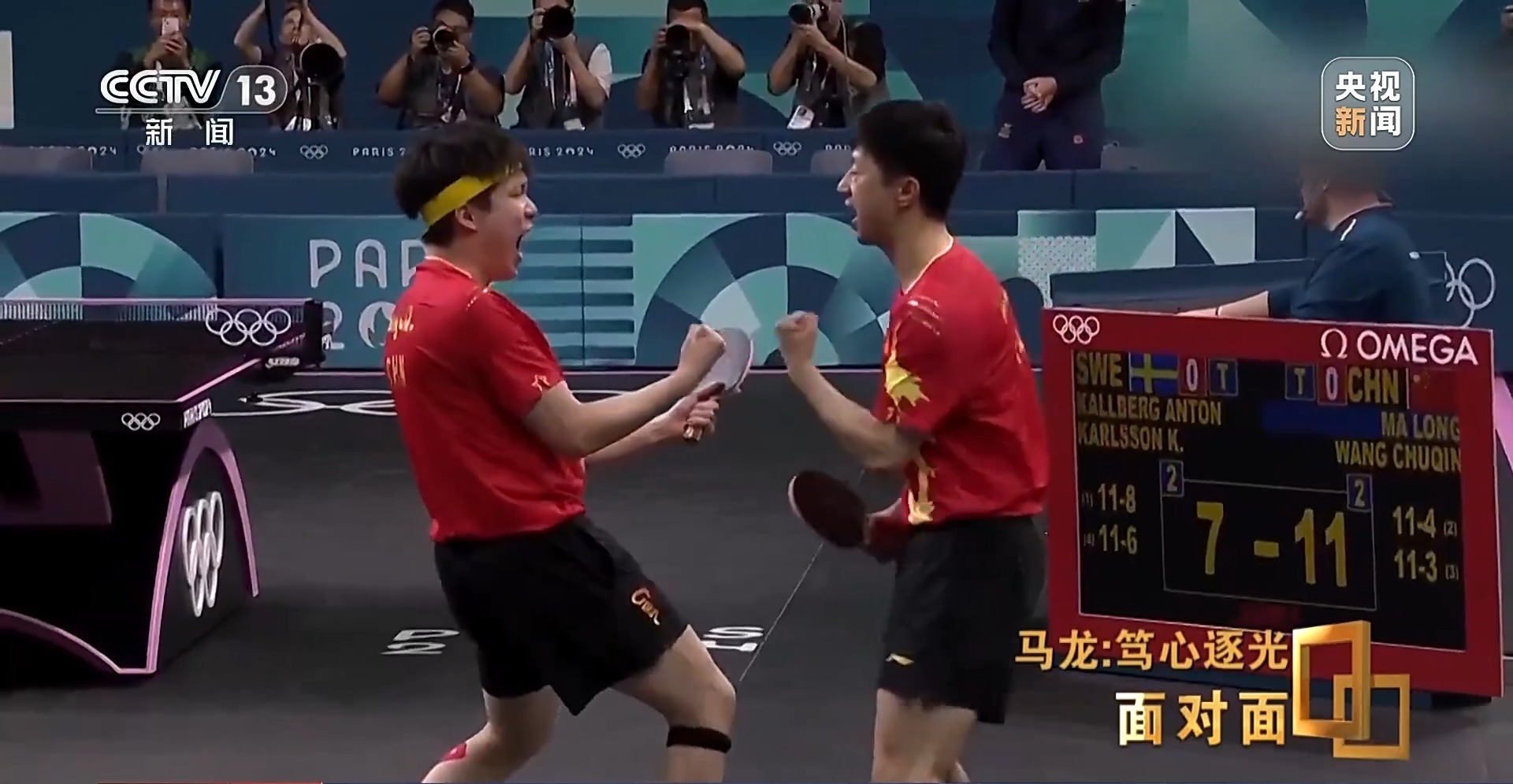 马龙:从“六边形战士”到乒协副主席 人生不止于金牌 马龙:从“六边形战士”到乒协副主席 人生不止于金牌