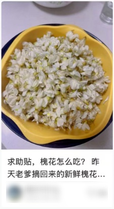 维C含量是苹果的10倍！近期不少人都在吃 但要注意……