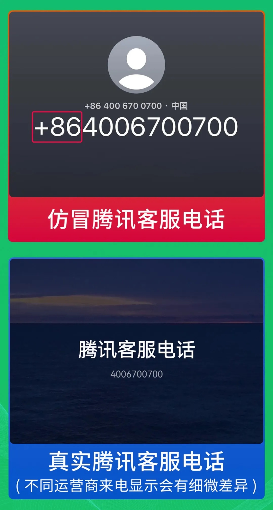微信官方提醒：立即终止对话！