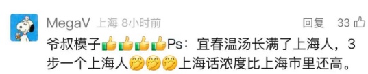 “为上海人的素质点赞”！一个举动火遍全网 原来是他
