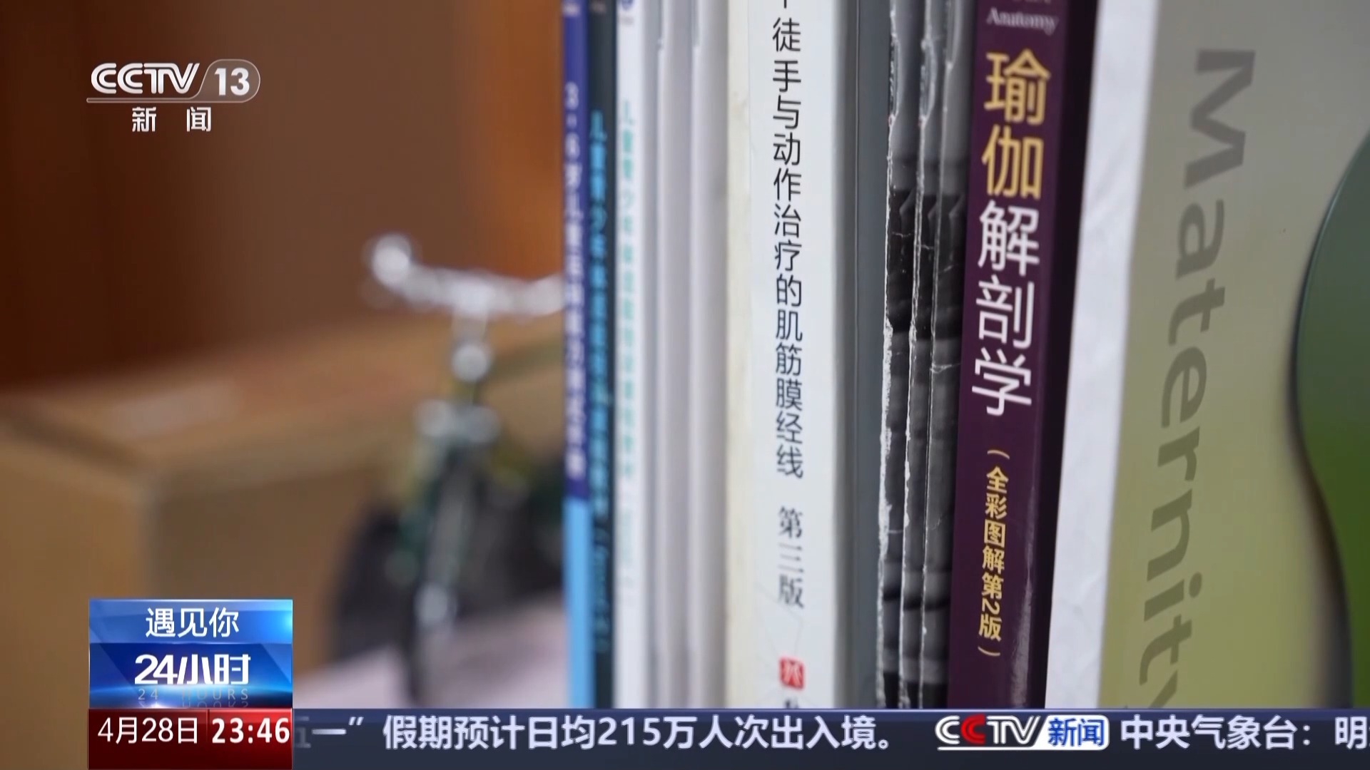 健身“连姐”卢怡蓓 全职妈妈“炼”成专职教练