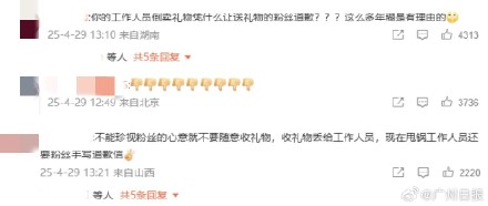 曾黎工作室再道歉引争议，曾黎评论区沦陷