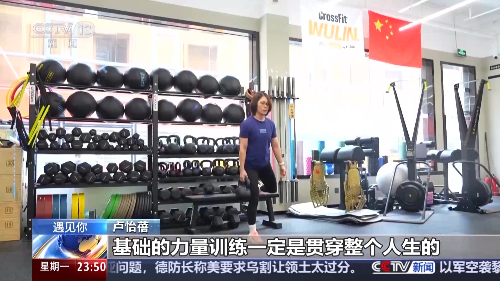 健身“连姐”卢怡蓓 全职妈妈“炼”成专职教练