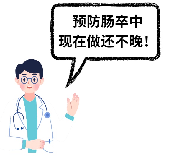 “肠卒中”比脑卒中更凶险!致死率超60%,这些症状千万别拖! “肠卒中”比脑卒中更凶险!致死率超60%,这些症状千万别拖!