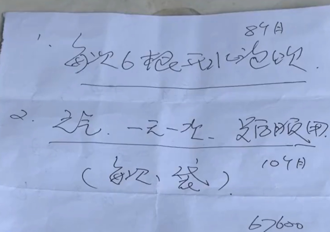 送完鸡蛋酸奶送套路，退休教授花7万买药方！医生：实为饮料