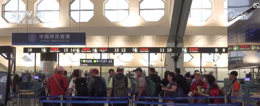 “五一”假期全国口岸出入境迎高峰 多地客流数据亮眼