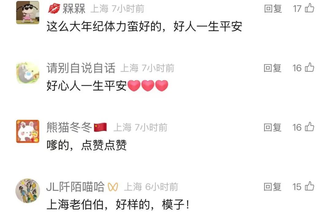 “为上海人的素质点赞”！一个举动火遍全网 原来是他