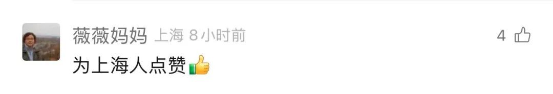 “为上海人的素质点赞”！一个举动火遍全网 原来是他