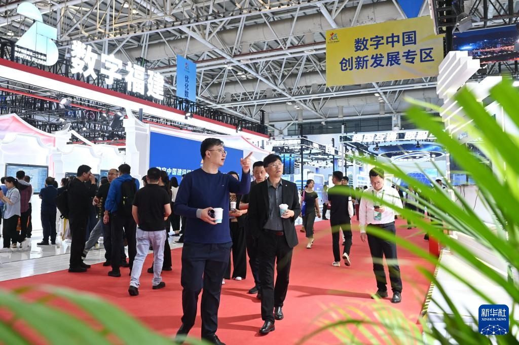 第八届数字中国建设峰会现场体验区迎来首个专业观众日