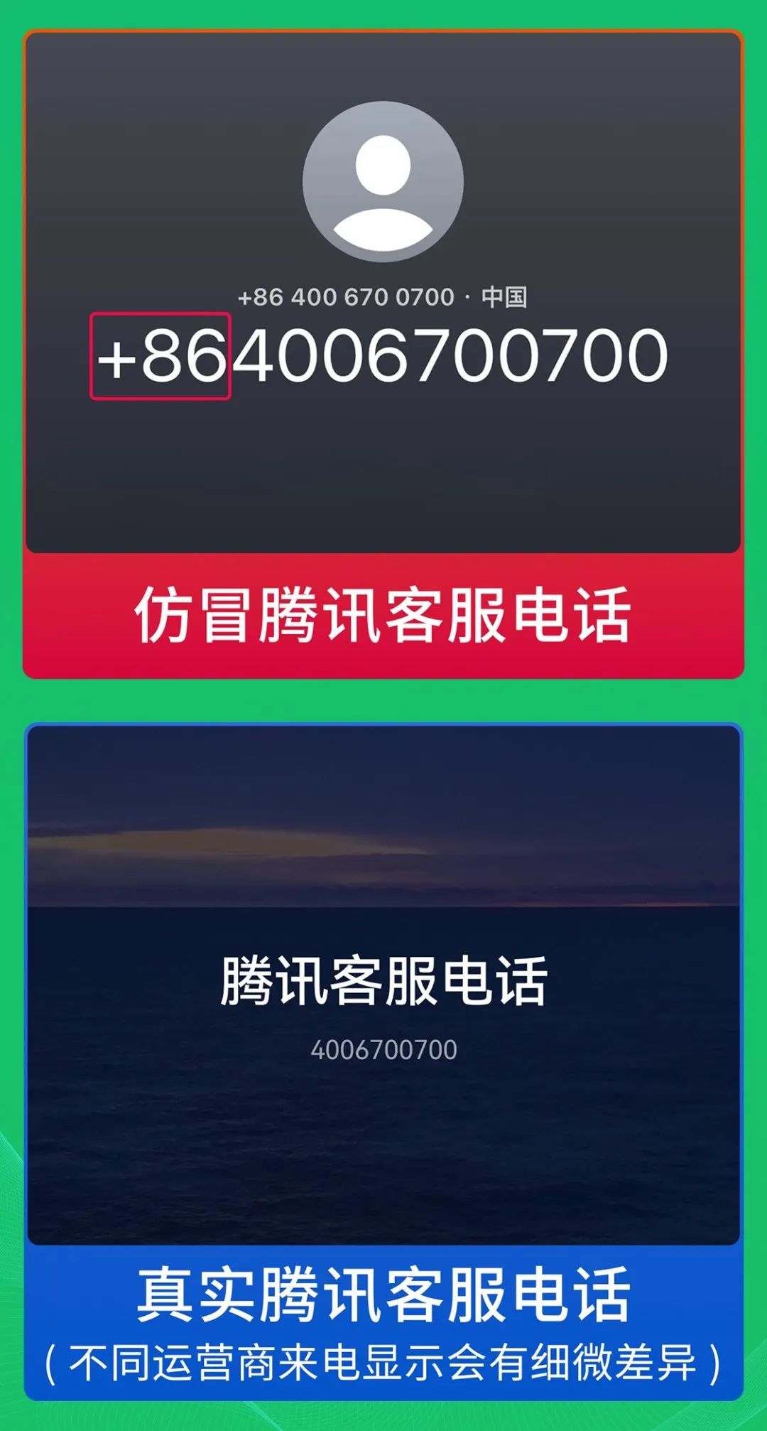警惕!遇到这种情况,立即终止对话!微信安全中心紧急提醒→ 警惕!遇到这种情况,立即终止对话!微信安全中心紧急提醒→