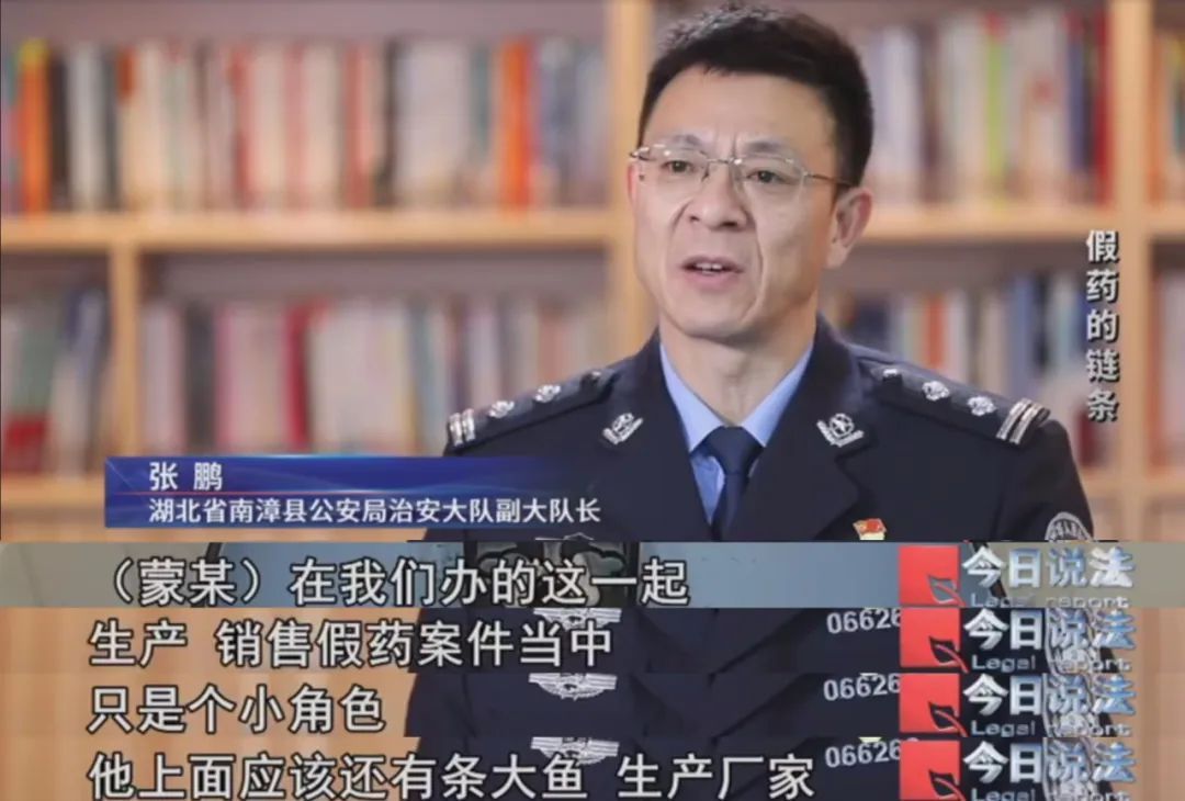 老人服用降压药后被紧急送医，一个举报牵出跨省假药制售链条