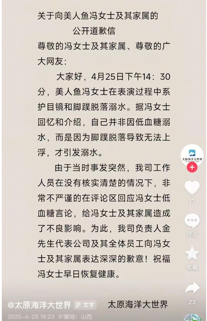 不是低血糖！女演员溺水真实原因公布，官方致歉