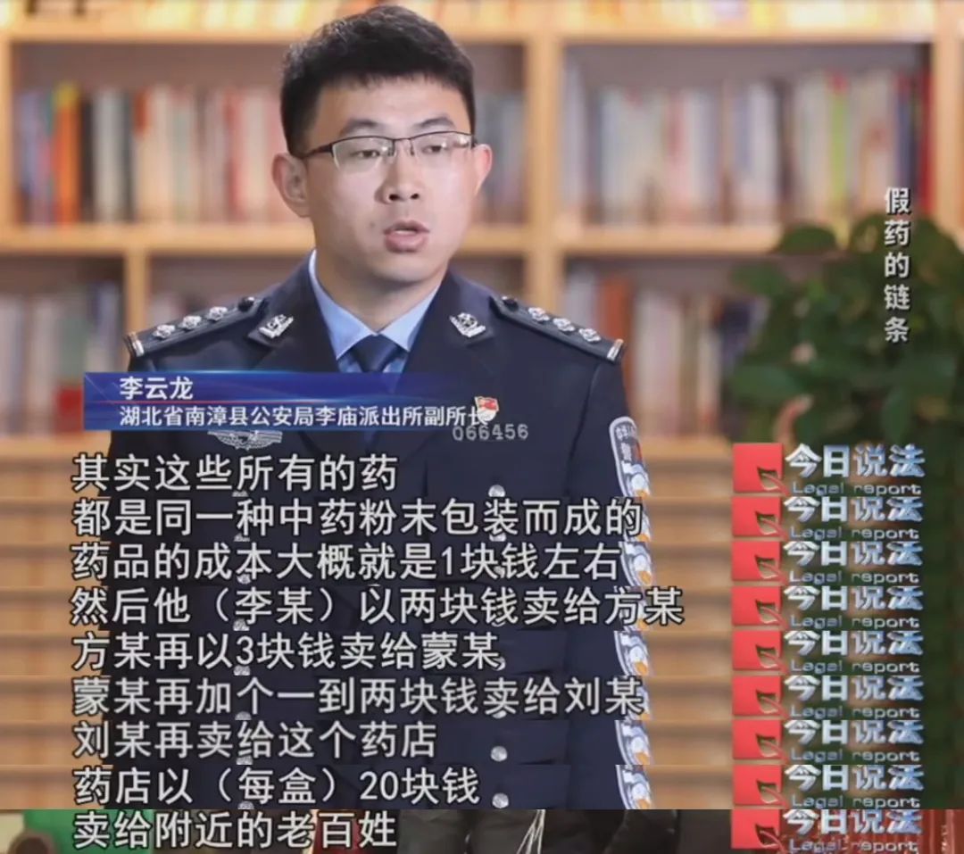 老人服用降压药后被紧急送医，一个举报牵出跨省假药制售链条