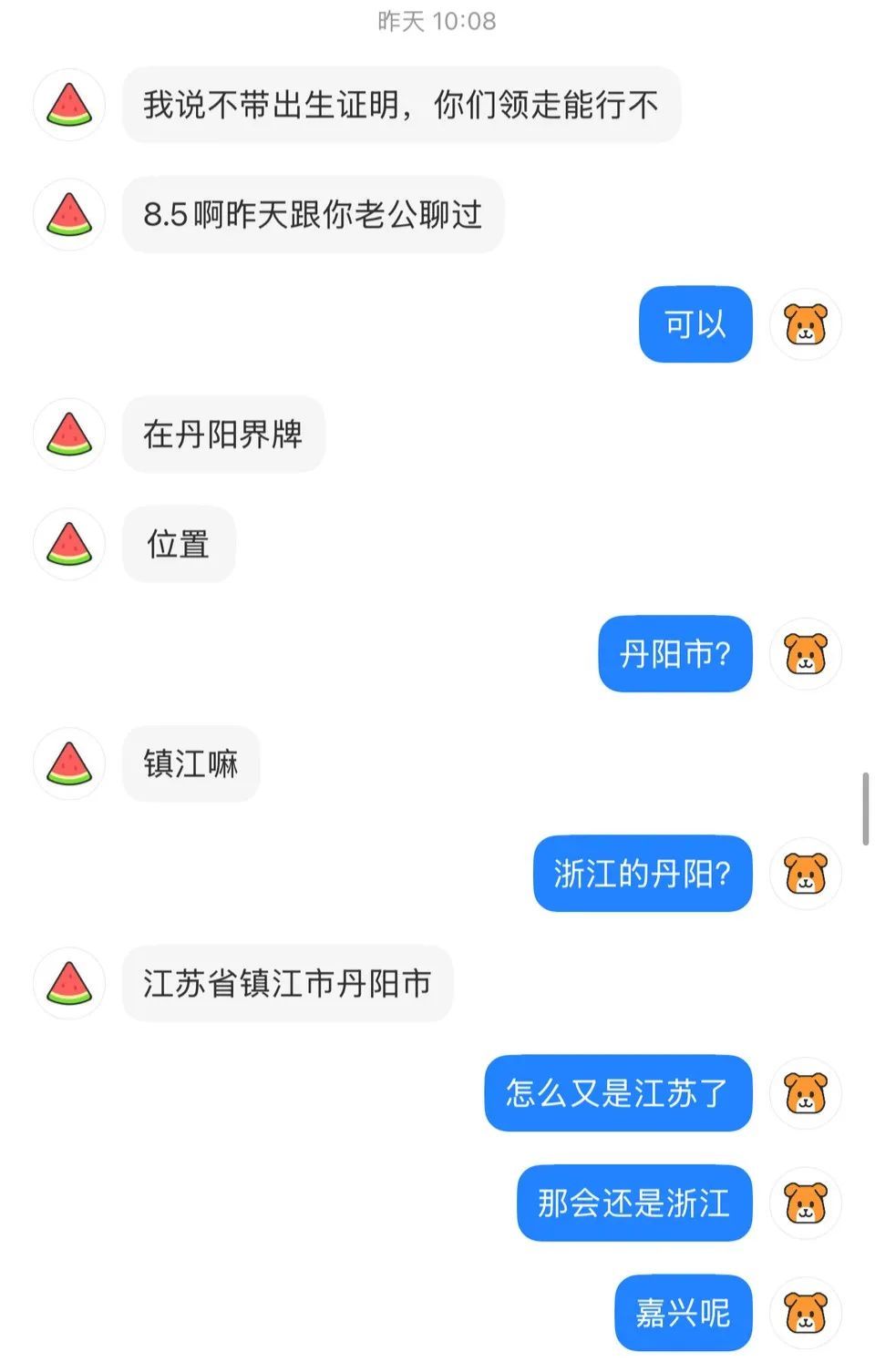 “一个孩子8.5万元”，中介在小红书非法贩婴？警方回应