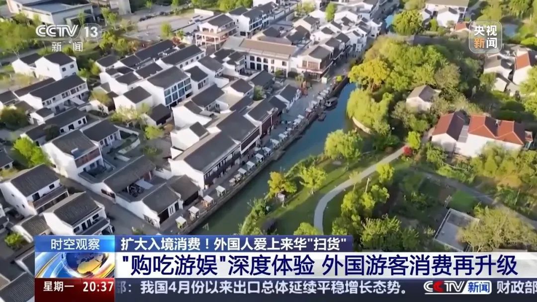 到底能退多少税?为什么他们爱来中国“扫货” ? 到底能退多少税?为什么他们爱来中国“扫货” ?