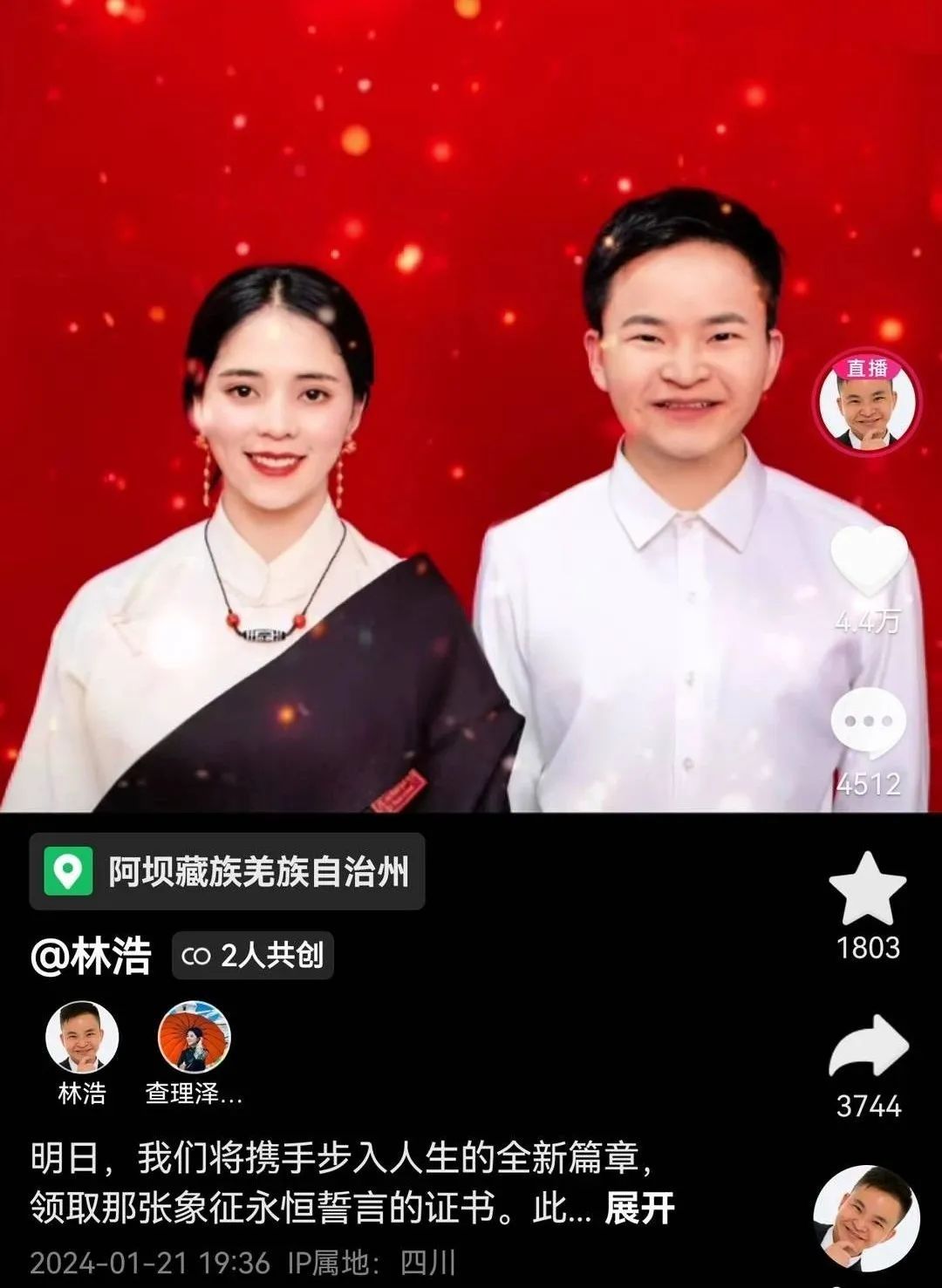 26岁“抗震小英雄”林浩，官宣好消息！