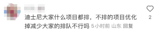 突传消息！上海迪士尼这个互动项目要取消？网友：莫名心疼...