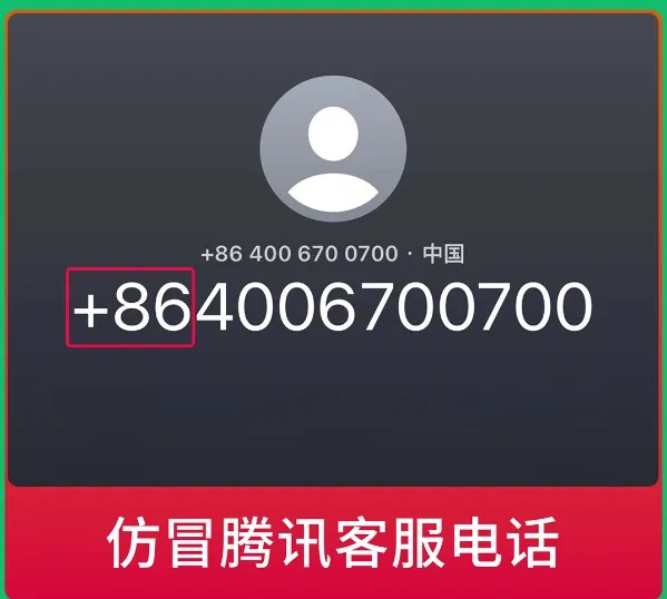 不要接!不要接!不要接! 不要接!不要接!不要接!