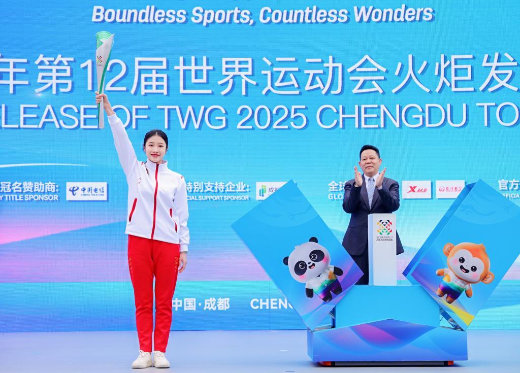 世运会历史首次火炬传递7月26日在四川举行