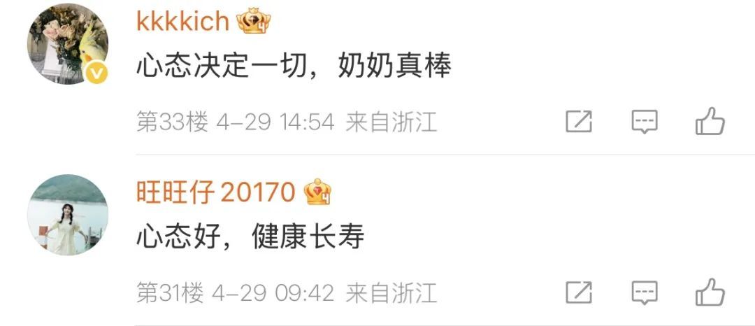 99岁杭州老奶奶街头边逛边吃!她的长寿秘诀就一句话... 99岁杭州老奶奶街头边逛边吃!她的长寿秘诀就一句话...