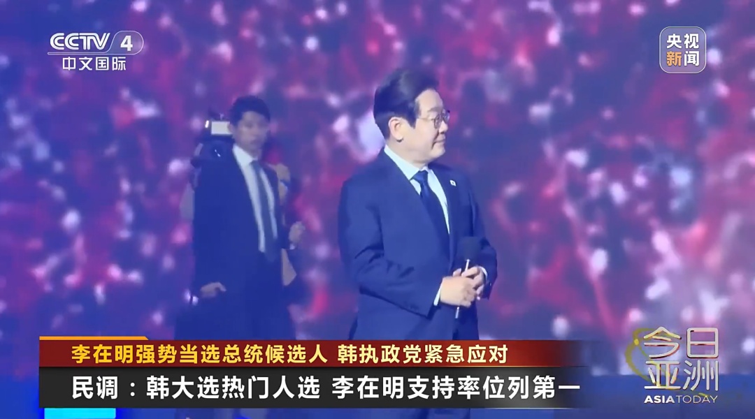 李在明强势当选总统候选人 韩执政党紧急应对 李在明强势当选总统候选人 韩执政党紧急应对