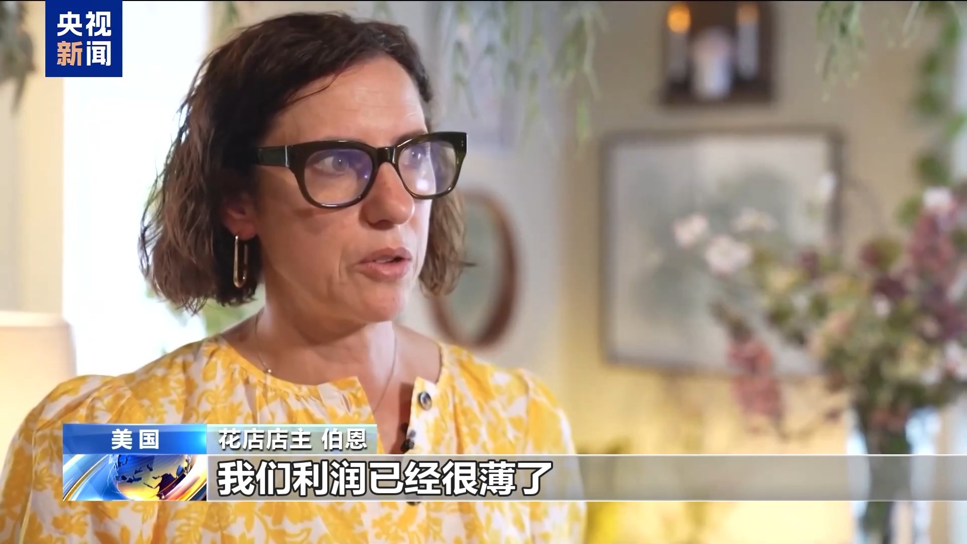 美关税回旋镖持续：节日鲜花凉了 超市货架空了