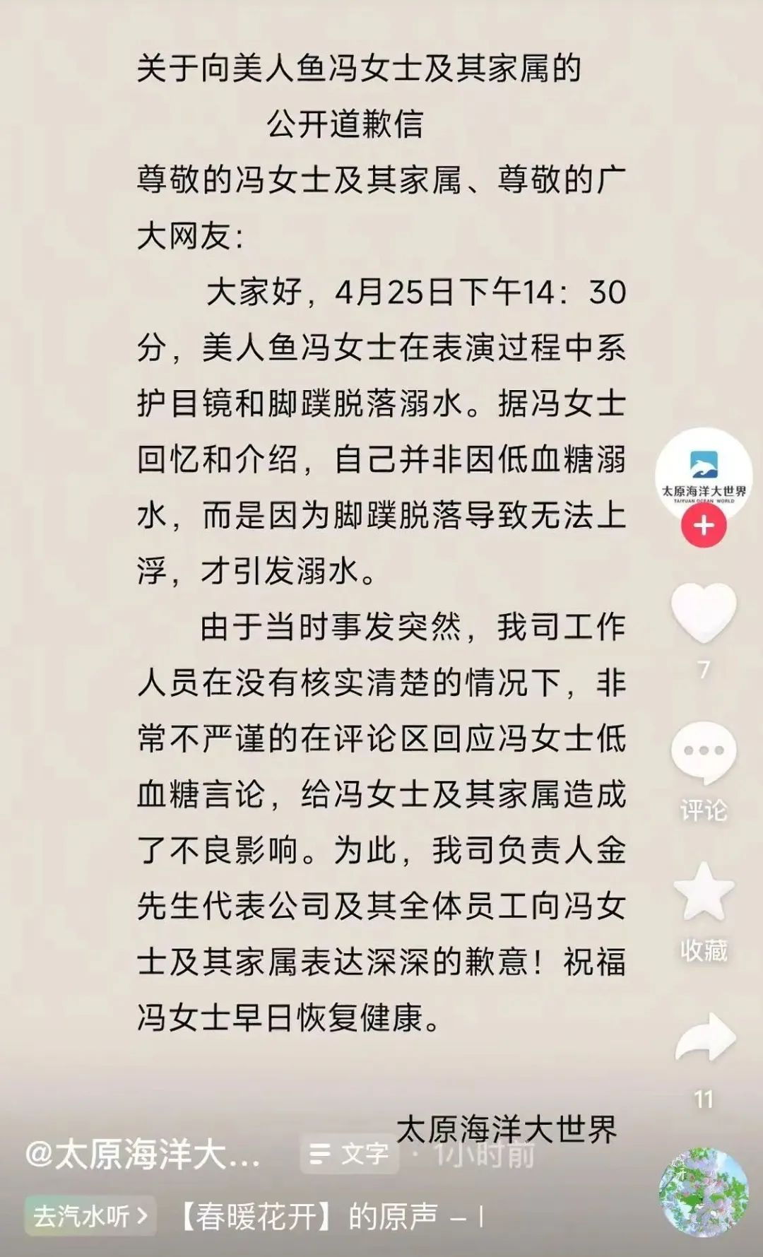 女演员溺水紧急送医！原因公布