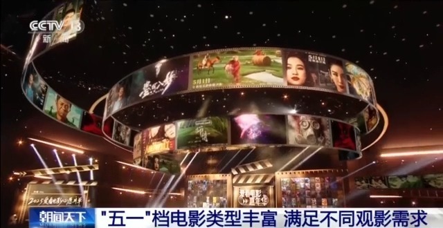 13部电影即将上映“五一”档观影指南来了 13部电影即将上映“五一”档观影指南来了