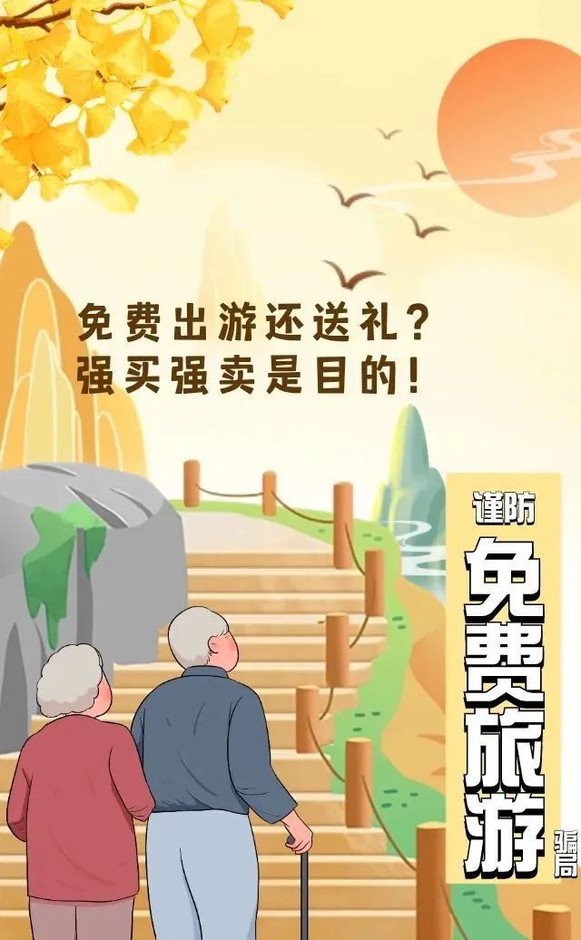 送完鸡蛋酸奶送套路，退休教授花7万买药方！医生：实为饮料