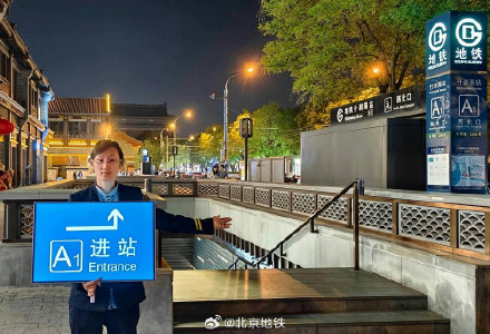 “五一”出行无忧 北京地铁多维举措助力假日畅行 “五一”出行无忧 北京地铁多维举措助力假日畅行