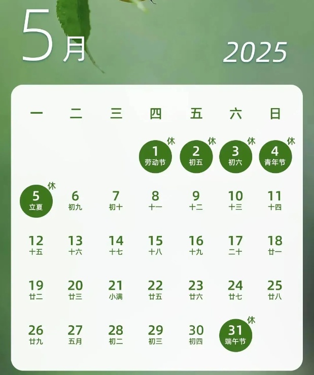 明确了！5月工资或可提前发，三倍工资有变化