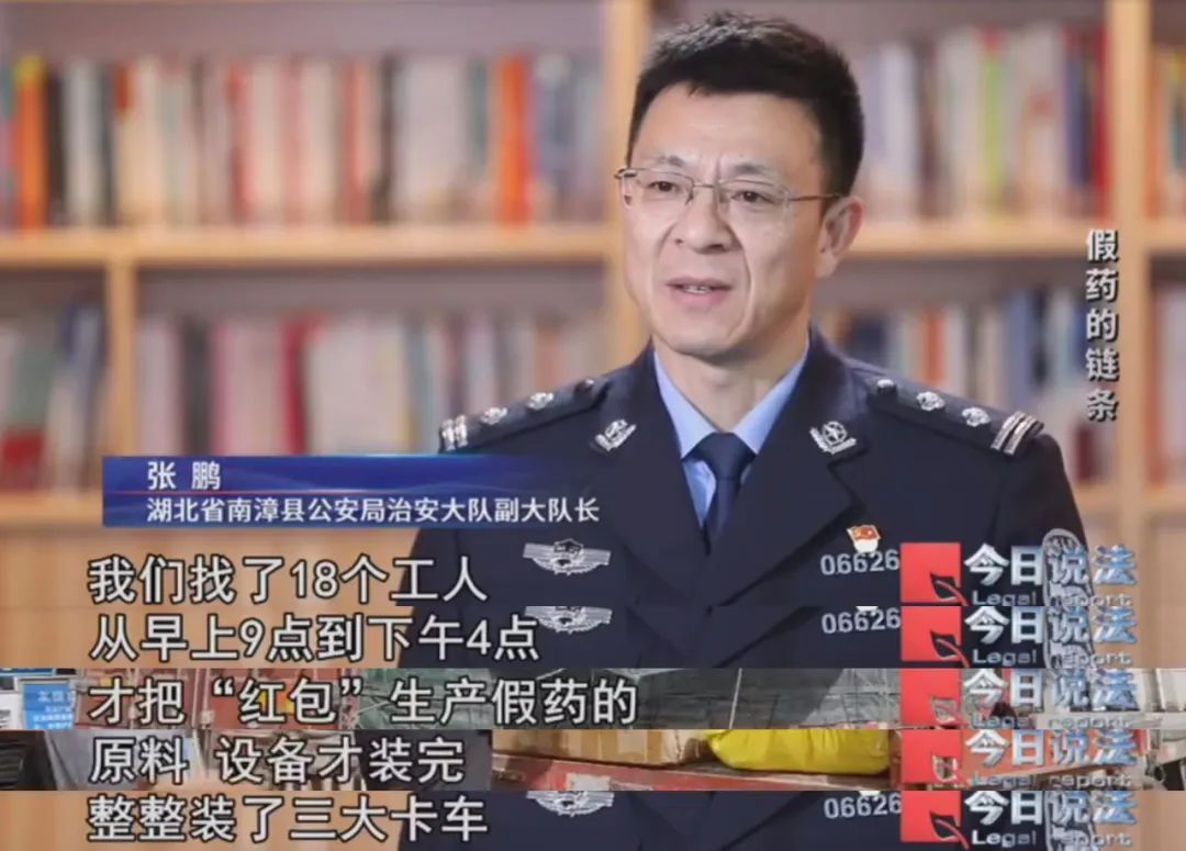 老人服用降压药后被紧急送医，一个举报牵出跨省假药制售链条