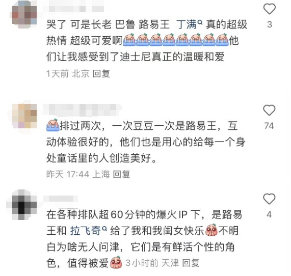 突传消息！上海迪士尼这个互动项目要取消？网友：莫名心疼...