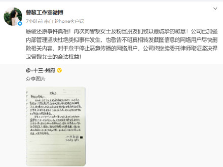 曾黎工作室被批一错再错 曾黎工作室被批一错再错