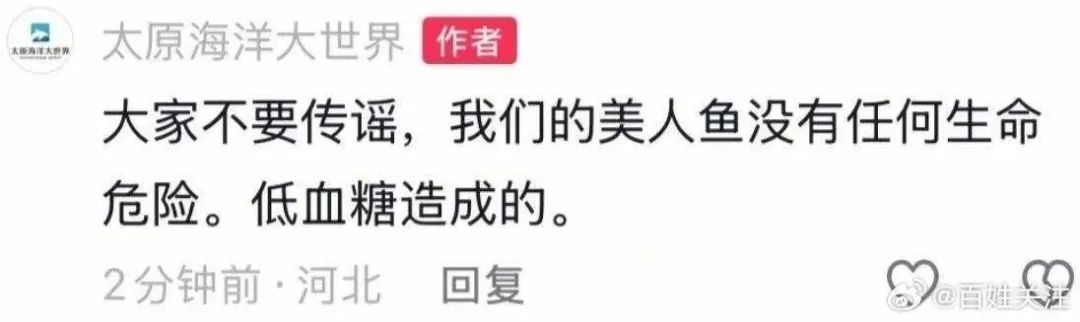 女演员溺水真实原因公布!不是低血糖!目前仍在重症监护室,涉事地已暂停营业 女演员溺水真实原因公布!不是低血糖!目前仍在重症监护室,涉事地已暂停营业