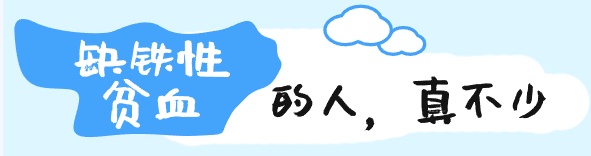 吃红枣、红糖、菠菜补铁?你真不如多吃两碗毛血旺! 吃红枣、红糖、菠菜补铁?你真不如多吃两碗毛血旺!