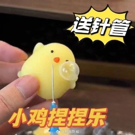 小学门口现针筒玩具家长投诉 :太危险! 小学门口现针筒玩具家长投诉 :太危险!