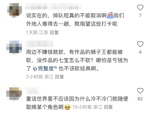 突传消息！上海迪士尼这个互动项目要取消？网友：莫名心疼...