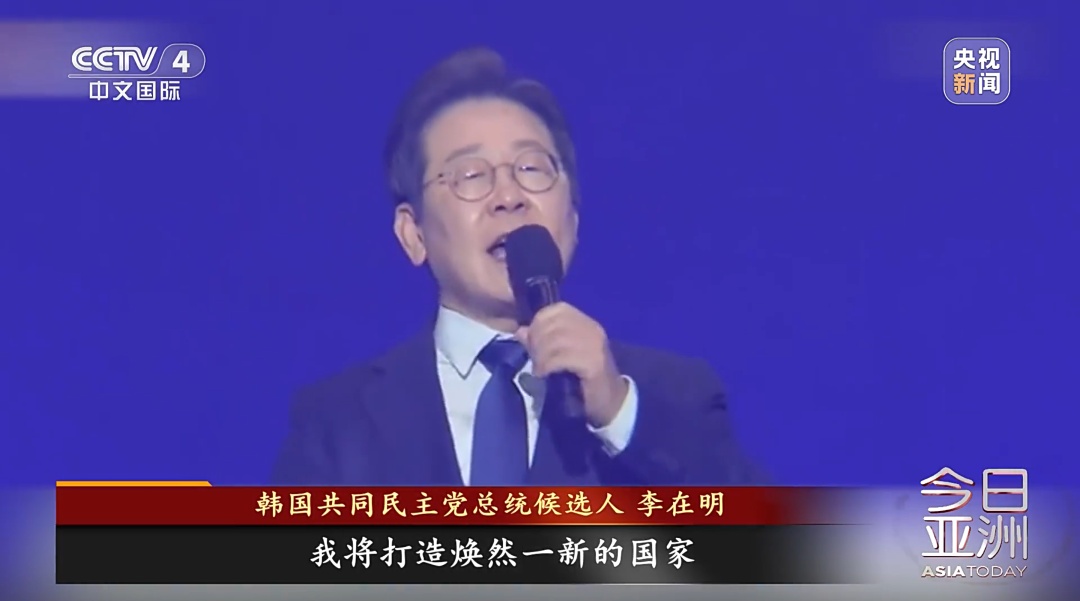 李在明强势当选总统候选人 韩执政党紧急应对 李在明强势当选总统候选人 韩执政党紧急应对