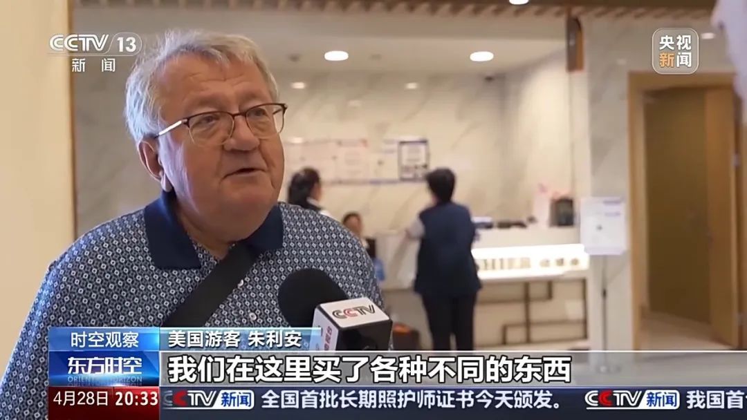 到底能退多少税?为什么他们爱来中国“扫货” ? 到底能退多少税?为什么他们爱来中国“扫货” ?