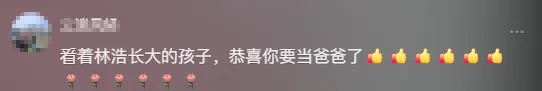 全网祝福！26岁“抗震小英雄”林浩要当爸爸了，曾在汶川地震中救出两名同学