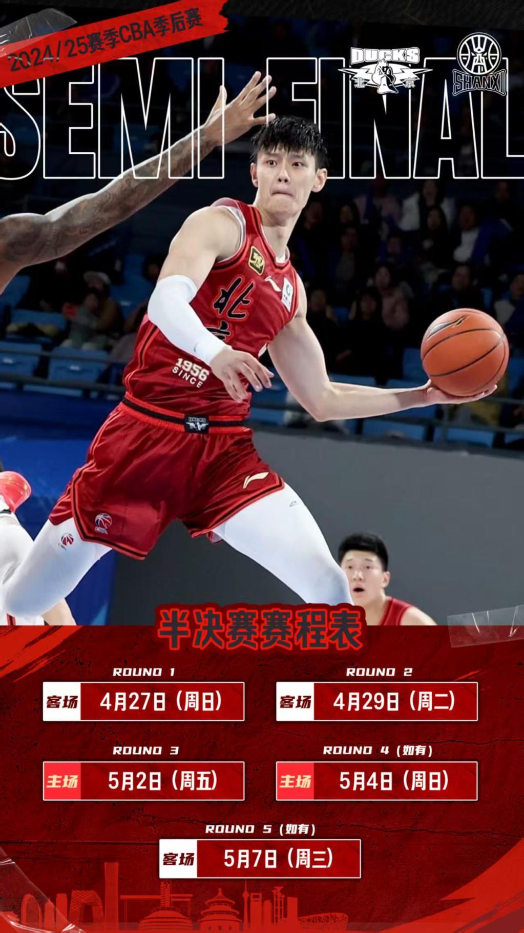 五一假期看“首钢” 观男篮半决赛 逛园区吃喝玩